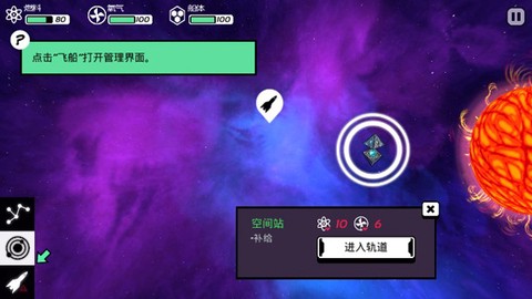 异星迷航[图3]