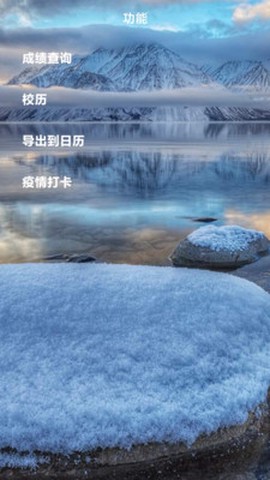 Shine课程表截图2