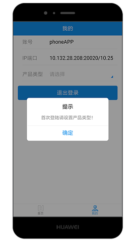 数智员工-ZTP截图1
