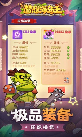 梦想海岛王截图2