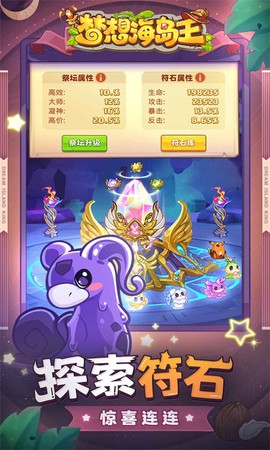梦想海岛王截图3