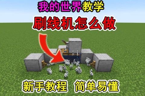 我的世界服务器怎么刷东西[图1]