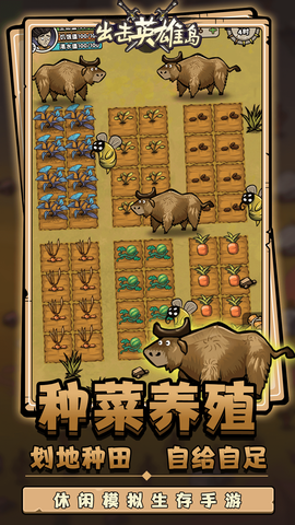 出击英雄岛截图2