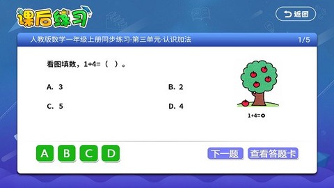 一年级二年级语文截图3