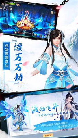 纵剑仙界之降魔录[图3]