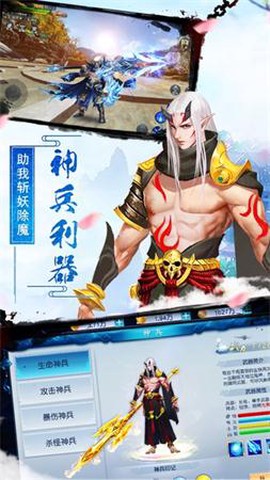 纵剑仙界之降魔录截图1