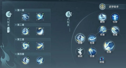 古剑奇谭怎么换出战[图1]