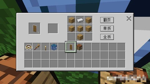 手机版我的世界盾牌怎么用[图2]