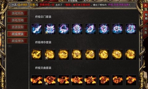 传奇怎么看别人装备[图1]