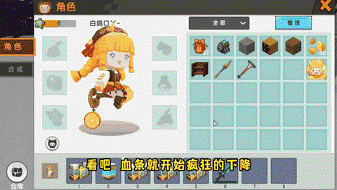 迷你世界怎么打开背包[图1]