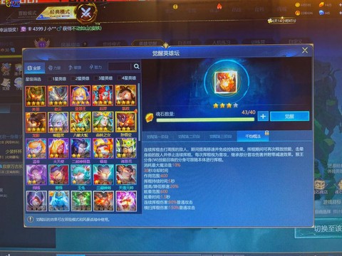 英魂之刃英雄如何觉醒