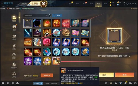 英魂之刃英雄如何觉醒[图1]