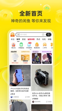 闲鱼app截图3