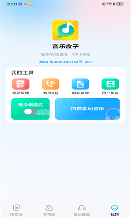 音乐盒子[图1]