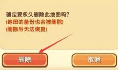 迷你世界怎么修改地图[图2]