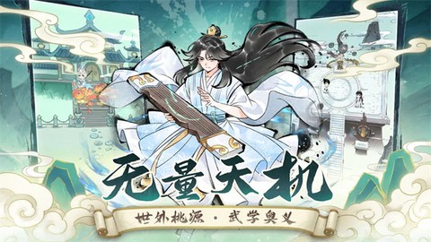 暴走英雄坛[图1]