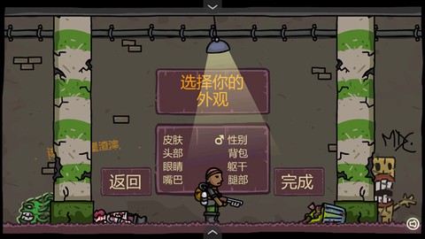 末日地球反击战[图2]