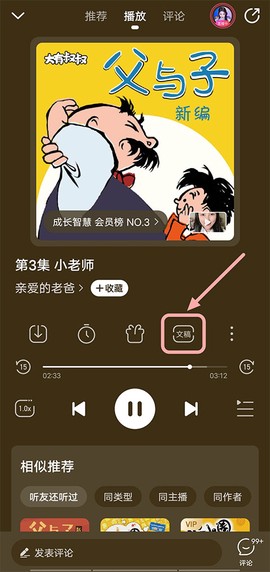 懒人听书HD[图4]