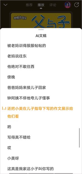 懒人听书HD[图5]