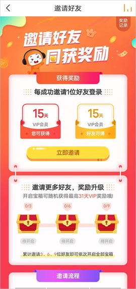 懒人听书HD[图7]