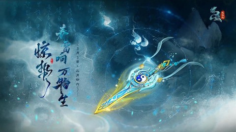 问道手游剑怎么获得[图1]