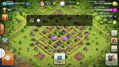 魅族怎么下载部落冲突[图1]