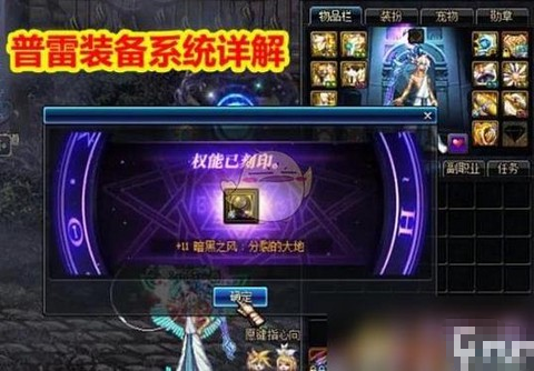 dnf装备如何打孔[图2]