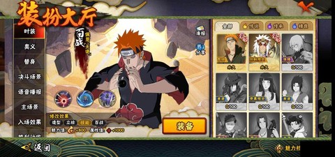 火影忍者怎么退出组织[图1]