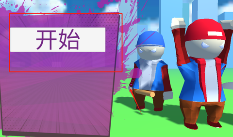 人类跌落梦境乱斗[图1]