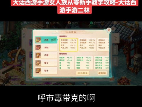 大话西游手游怎么打书[图2]