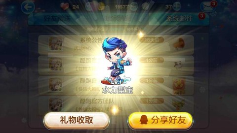 天天酷跑水力型宝怎么抽