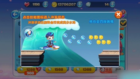 天天酷跑水力型宝怎么抽[图2]