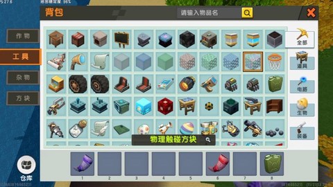 在迷你世界怎么丢东西