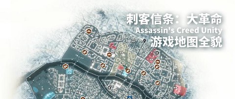 刺客信条4怎么打开地图[图1]