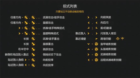 暗影格斗怎么放技能[图1]