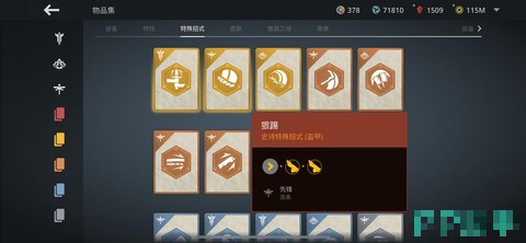 暗影格斗怎么放技能[图2]