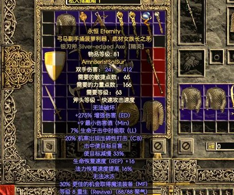 暗黑破坏神2怎么装备[图1]