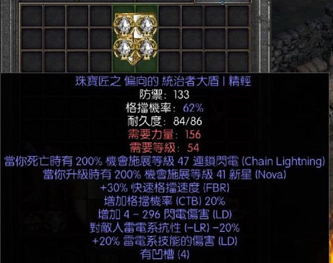 暗黑破坏神2怎么装备[图2]