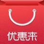 优惠来