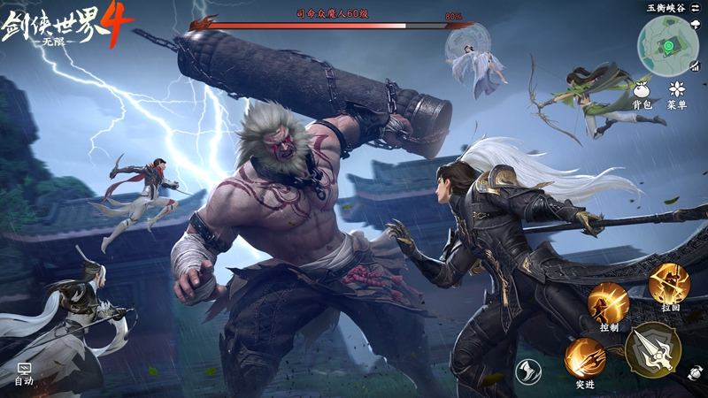 西山居武侠力作《剑侠世界4:无限》首测报告新鲜出炉[图3]