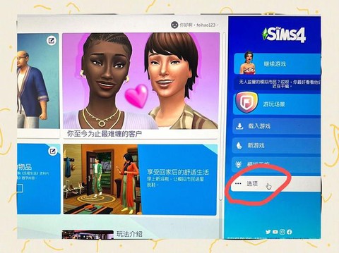 模拟人生4如何锻炼[图2]