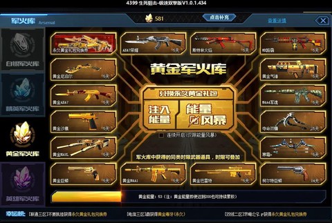 生死狙击手游怎么玩[图1]