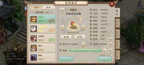 问道手游储备经验怎么用