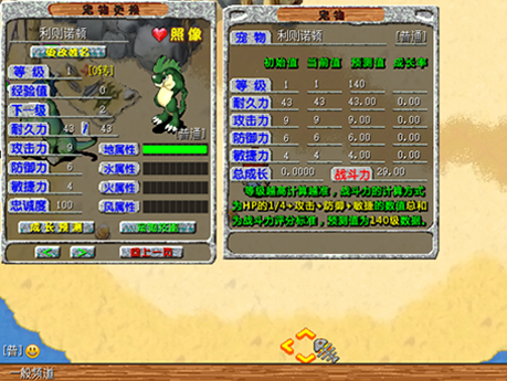 经典端游《石器时代》宣布回归，重生测试定档12月19号！实机画面曝光[图7]