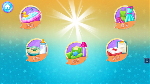 怀孕公主妈妈生宝宝[图2]