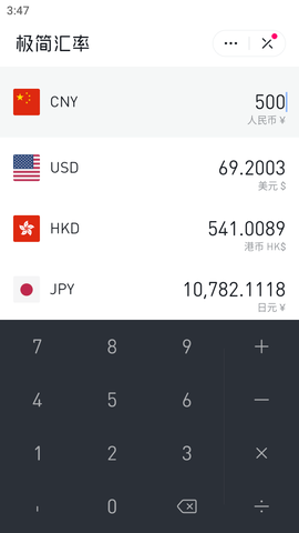 极简汇率[图4]