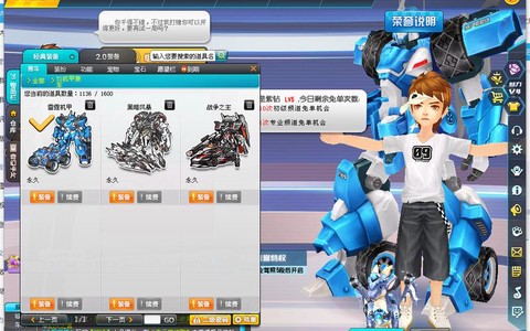 qq飞车雷霆机甲怎么得[图2]