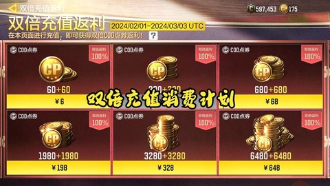 使命召唤ol如何充钱[图1]