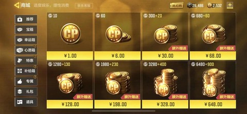 使命召唤ol如何充钱[图2]