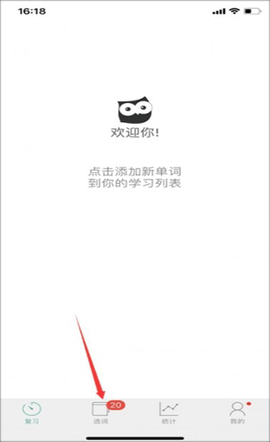 墨墨背单词[图2]